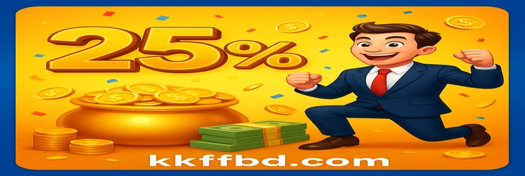 kkff ব্যাংক স্থানান্তরে উত্তোলন